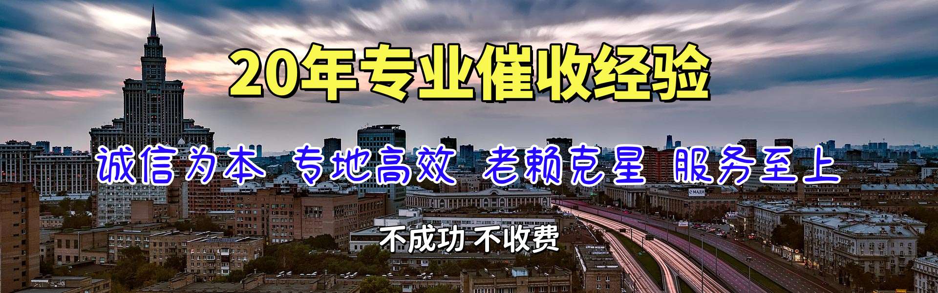 汾阳讨债公司